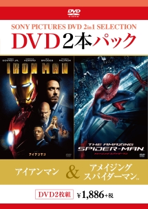 アイアンマン／アメイジング・スパイダーマン