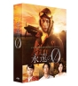 「永遠の0」ディレクターズカット版　Blu－ray　BOX
