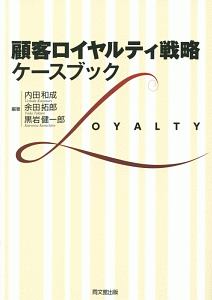 日本が世界一 貧しい 国である件について 谷本真由美の本 情報誌 Tsutaya ツタヤ
