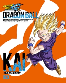 ドラゴンボール改 人造人間・セル編 DVD BOX - 販売DVD｜TSUTAYA 
