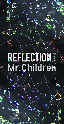 REFLECTION｛Naked｝ 完全限定生産盤（CD＋DVD＋USB）(DVD付)/Ｍｒ．Ｃｈｉｌｄｒｅｎ  本・漫画やDVD・CD・ゲーム、アニメをTポイントで通販 | TSUTAYA オンラインショッピング