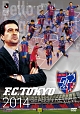 FC東京　2014シーズンレビュー