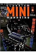 ＣＬＡＳＳＩＣ　ＭＩＮＩ　ｍａｇａｚｉｎｅ