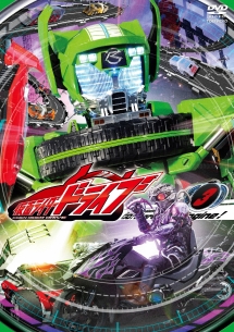 仮面ライダードライブＶＯＬ．３