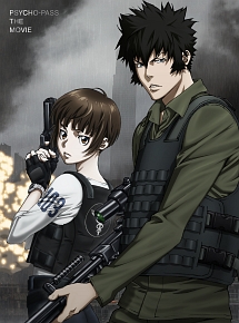 劇場版　PSYCHO－PASS　サイコパス　Premium　Edition