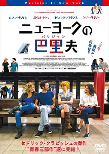 フレンチなしあわせのみつけ方 映画の動画 Dvd Tsutaya ツタヤ