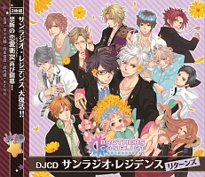 「BROTHERS CONFLICT」WEBラジオ DJCD サンラジオ・レジデンス リターンズ