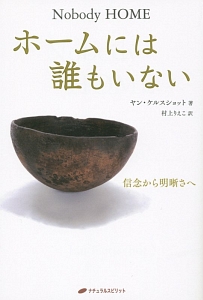 存在し 存在しない それが答えだ ダグラス E ハーディングの本 情報誌 Tsutaya ツタヤ