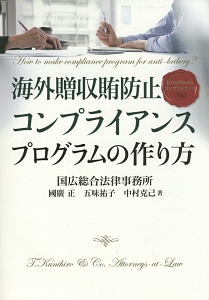 国広総合法律事務所 おすすめの新刊小説や漫画などの著書 写真集やカレンダー Tsutaya ツタヤ