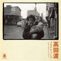 【セル版】高田渡トリビュート［CD］ Amazon.co.jp: 高田渡トリビュート: ミュージック