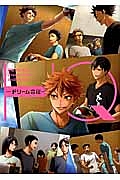 ＨＱ　ドリーム合宿　ＨＱ　Ａｌｌ－Ｓｔａｒ　Ｄｒｅａｍ　Ｃａｍｐ　Ａｎｔｈｏｌｏｇｙ