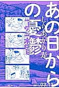 フルメタル パニック アナザーs たいち庸の漫画 コミック Tsutaya ツタヤ