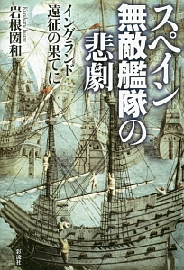 残酷な王と悲しみの王妃 中野京子の本 情報誌 Tsutaya ツタヤ