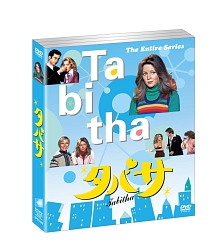 DVD「タバサ　コンプリート DVD-BOX〈3枚組〉」リサ·ハートマン　主演