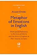 Ｍｅｔａｐｈｏｒ　ｏｆ　ｅｍｏｔｉｏｎｓ　ｉｎ　Ｅｎｇｌｉｓｈ