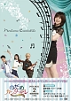 のだめカンタービレ〜ネイルカンタービレ　DVD－BOX2