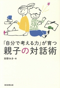 インナーチャイルドと仲直りする方法 穴口恵子の小説 Tsutaya ツタヤ