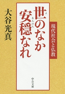 日にち薬 寂聴あおぞら説法 本 コミック Tsutaya ツタヤ