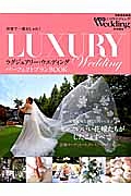 ＬＵＸＵＲＹ　Ｗｅｄｄｉｎｇ　パーフェクトプランＢＯＯＫ　ＭＩＳＳウエディング特別編集