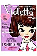 Ｖｉｏｌｅｔｔａ　Ｉ　ＷＡＮＮＡ　ＢＥ　ＮＡＴＵＲＡＬ　ＢＯＲＮ　ＦＡＳＨＩＯＮＩＳＴＡ！！