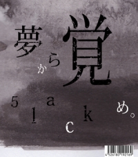 Weekend/5lack - 販売CD｜TSUTAYA レンタル・販売 商品在庫検索