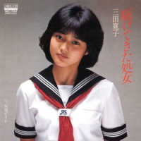 GOLDEN J-POP~THE BEST 三田寛子/三田寛子 - 販売CD｜TSUTAYA