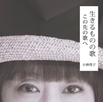 ちょっと気分をかえて/小林啓子 - 販売CD｜TSUTAYA レンタル・販売