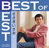 ささきいさお 65周年記念ベストコレクション/ささきいさお - レンタル