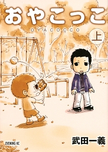 ペリリュー 楽園のゲルニカ（1）/武田一義 - レンタルコミック