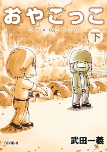 ストロボライト 青山景の漫画 コミック Tsutaya ツタヤ