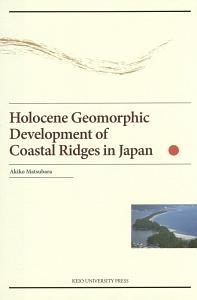 Ｈｏｌｏｃｅｎｅ　Ｇｅｏｍｏｒｐｈｉｃ　Ｄｅｖｅｌｏｐｍｅｎｔ　ｏｆ　Ｃｏａｓｔａｌ　Ｒｉｄｇｅｓ　ｉｎ　Ｊａｐａｎ