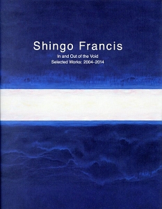 フランシス真悟作品集　虚空と現象のはざまへ　２００４－２０１４