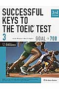 SUCCESSFUL KEYS TO THE TOEIC TEST GOAL<第3版>