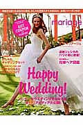 ＥＬＬＥ　ｍａｒｉａｇｅ　Ｈａｐｐｙ　Ｗｅｄｄｉｎｇ！　ハッピーなウエディングをかなえる全８８２アイディア大公開！