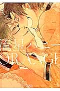 流星ハニー ORANGE 同人誌セレクション