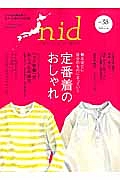 ｎｉｄ　着るほどに自分のものになっていく定番着のおしゃれ