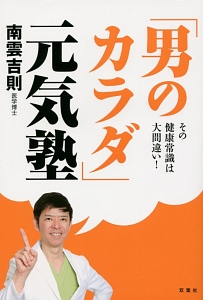 髪がみるみる蘇る習慣 高橋栄里の本 情報誌 Tsutaya ツタヤ