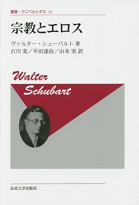 【中古】 黒板の文化誌 教育のためのもうひとつの世界/白順社（ゆうプロジェクト）/石川実 黒板の文化誌/石川実 - 販売書籍｜TSUTAYA レンタル・販売 商品