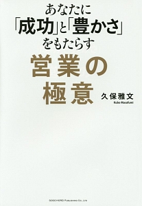 億の富の作り方/久保雅文 - 販売書籍｜TSUTAYA レンタル・販売 商品