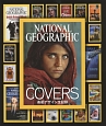 NATIONAL　GEOGRAPHIC　THE　COVERS　表紙デザイン全記録