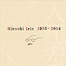 メモリアル・アルバム１９５５－２０１４