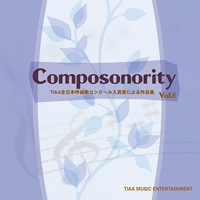 Ｃｏｍｐｏｓｏｎｏｒｉｔｙ　ＴＩＡＡ全日本作曲家コンクール入賞者による作品集Ｖｏｌ．８