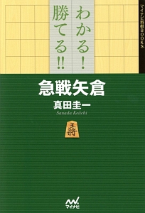 なんでも中飛車 森下卓の本 情報誌 Tsutaya ツタヤ