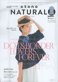 大人で可愛いナチュラル服　２０１５春　ｏｔｏｎａ　ＮＡＴＵＲＡＬ