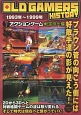OLD　GAMERS　HISTORY　アクションゲーム戦国時代編　1993年〜1999年(7)