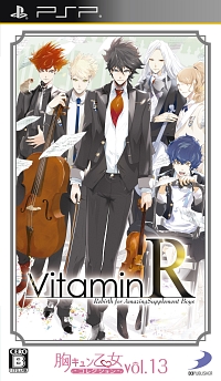 ＶｉｔａｍｉｎＲ　胸キュン乙女コレクションＶｏｌ．１３