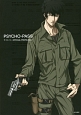 PSYCHO－PASS　OFFICIAL　PROFILING(2)