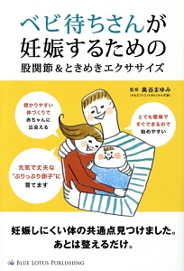 妊娠するまで の作品一覧 164件 Tsutaya ツタヤ T Site