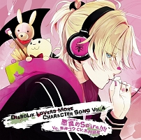 ＤＩＡＢＯＬＩＫ　ＬＯＶＥＲＳ　ＭＯＲＥ　ＣＨＡＲＡＣＴＥＲ　ＳＯＮＧ　Ｖｏｌ．４　無神コウ