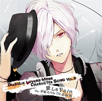 ＤＩＡＢＯＬＩＫ　ＬＯＶＥＲＳ　ＭＯＲＥ　ＣＨＡＲＡＣＴＥＲ　ＳＯＮＧ　Ｖｏｌ．６　逆巻スバル